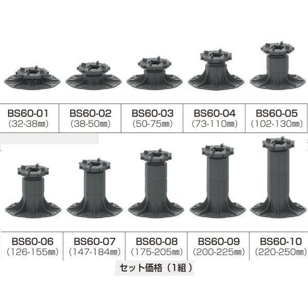 画像1: 厚物セラミックタイル用基礎部材・ＢＳ６０ー04 (1)