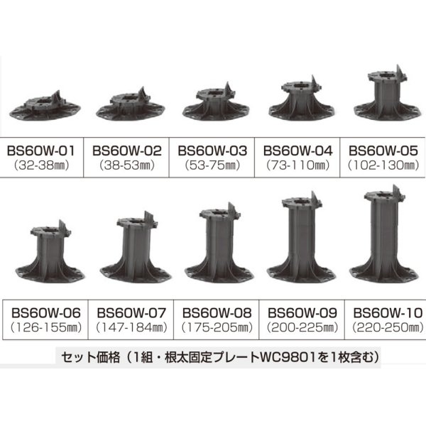 画像1: ウッドデッキ用基礎部材・ＢＳＷ６０-06 (1)